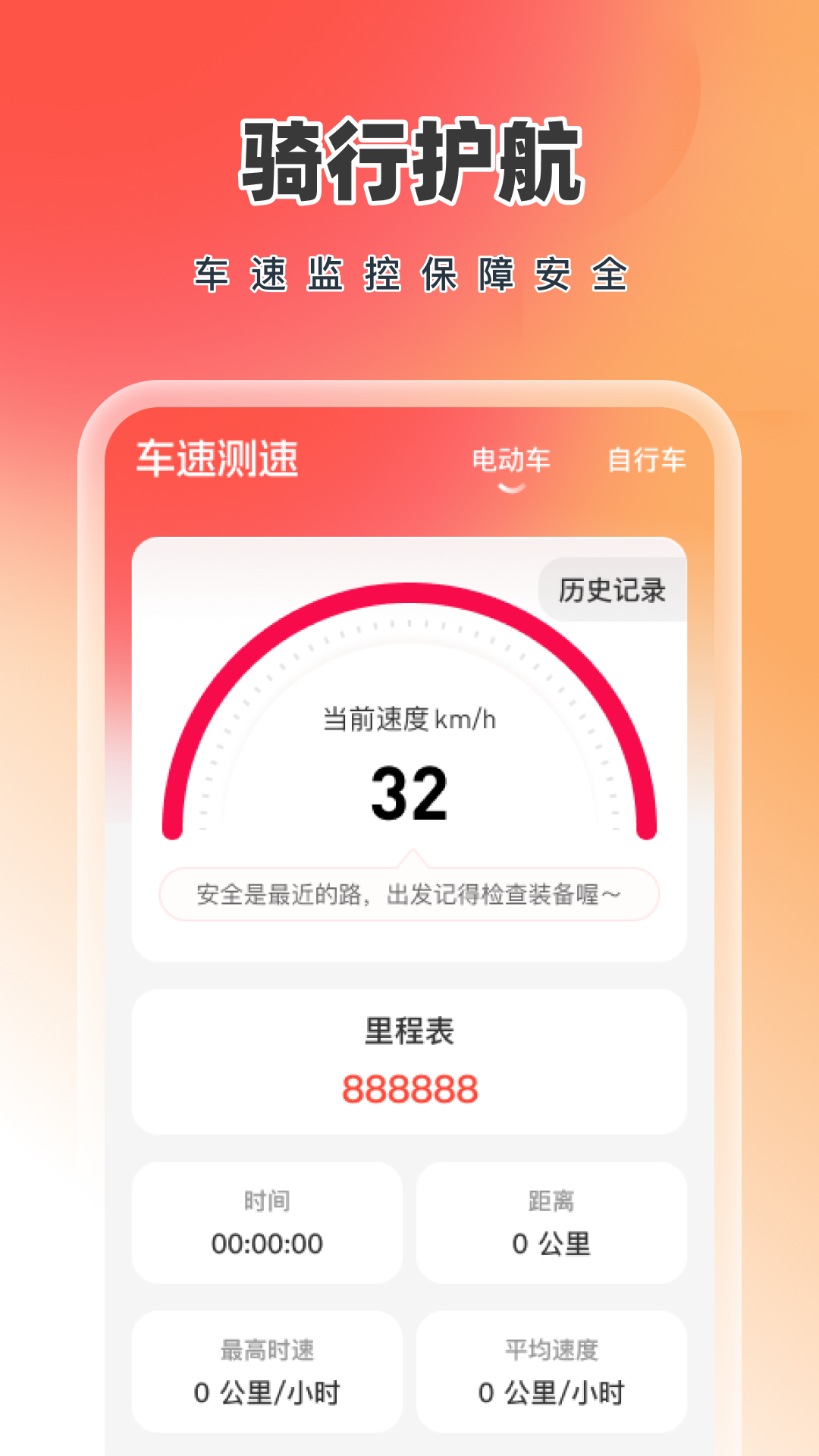 众包外卖配送骑手