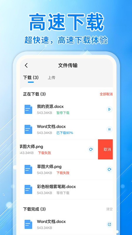 飞机云盘网盘