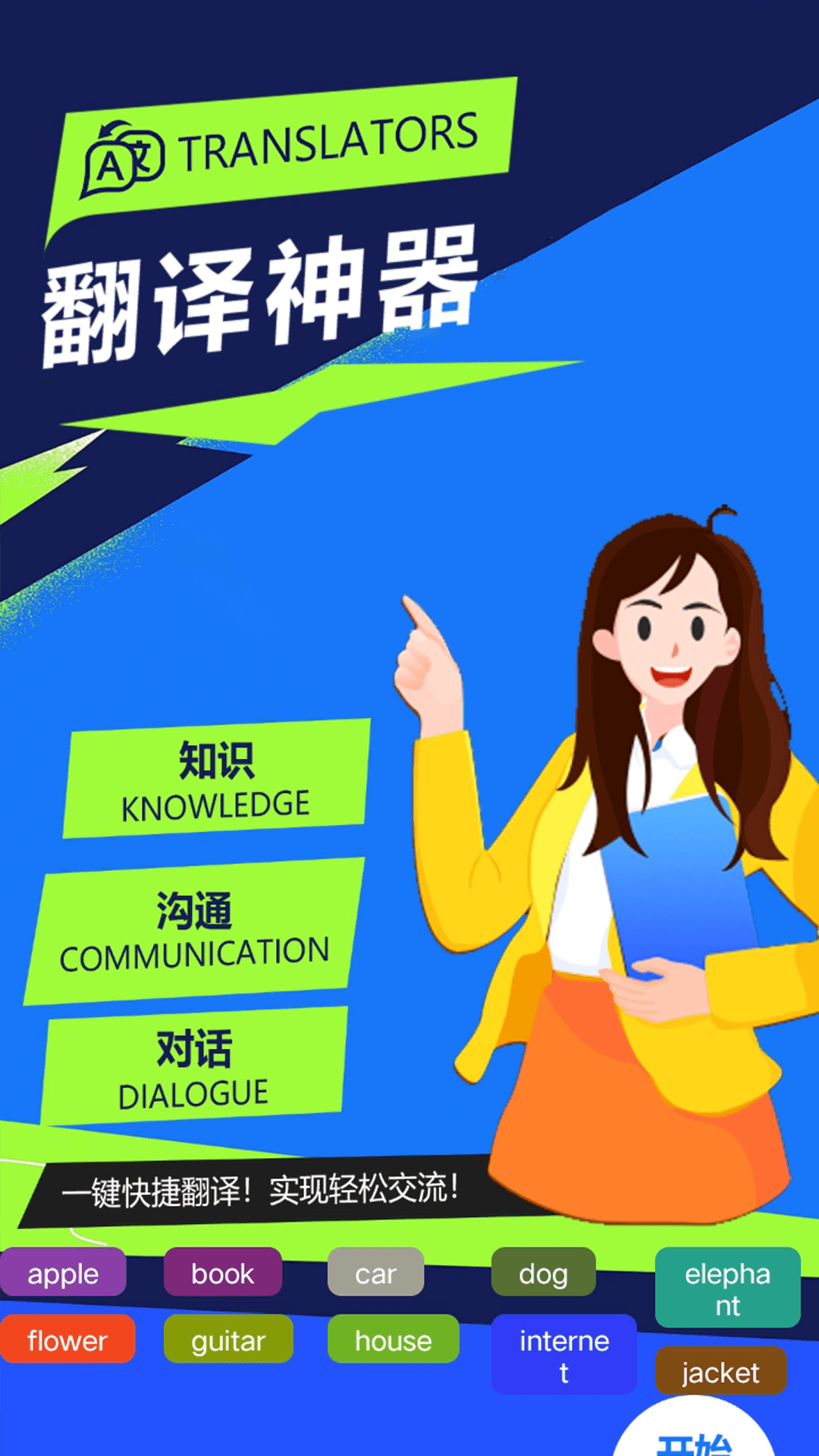 记翻译papa