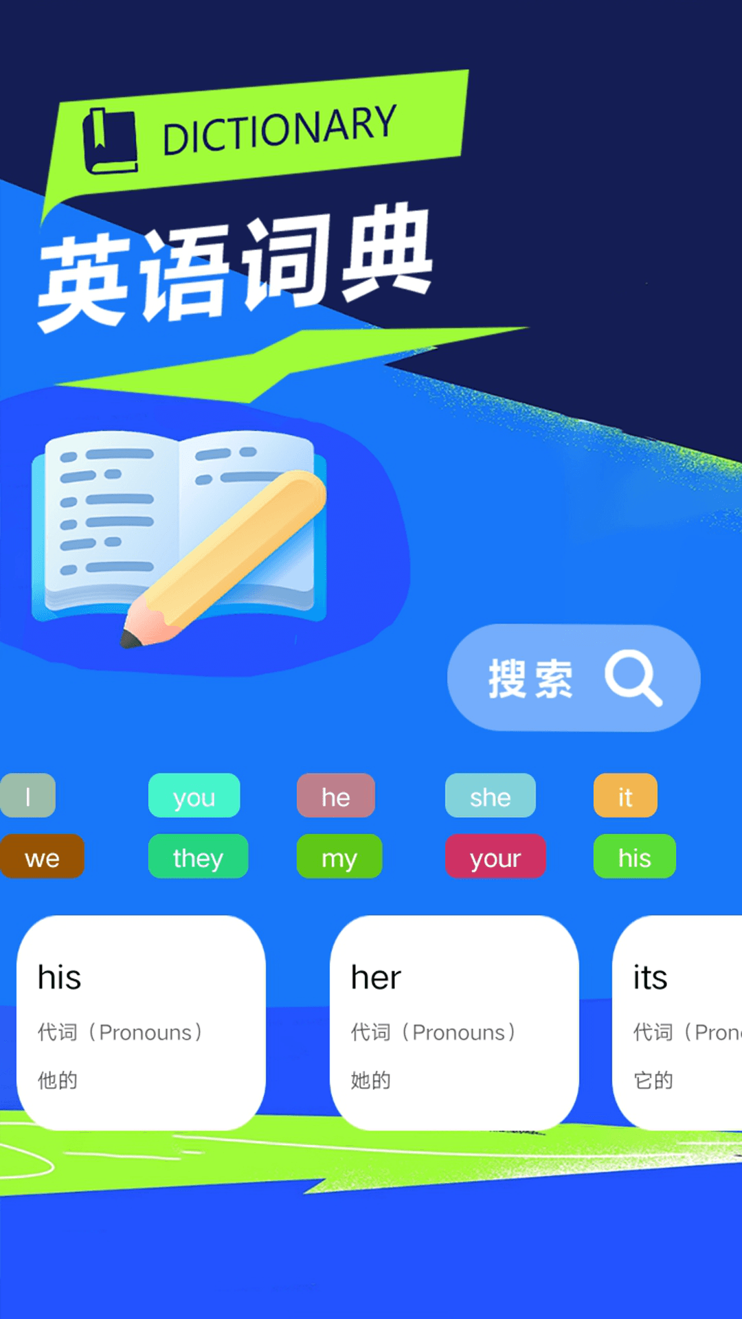 记翻译papa