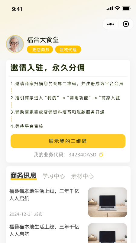 福叠猫商务版