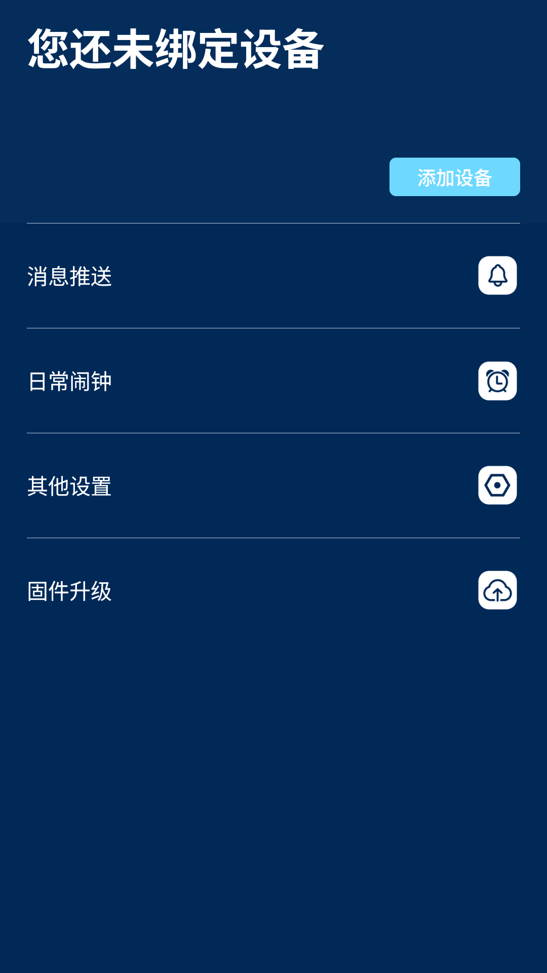Skechers Times软件