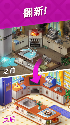 梦幻家园国际版