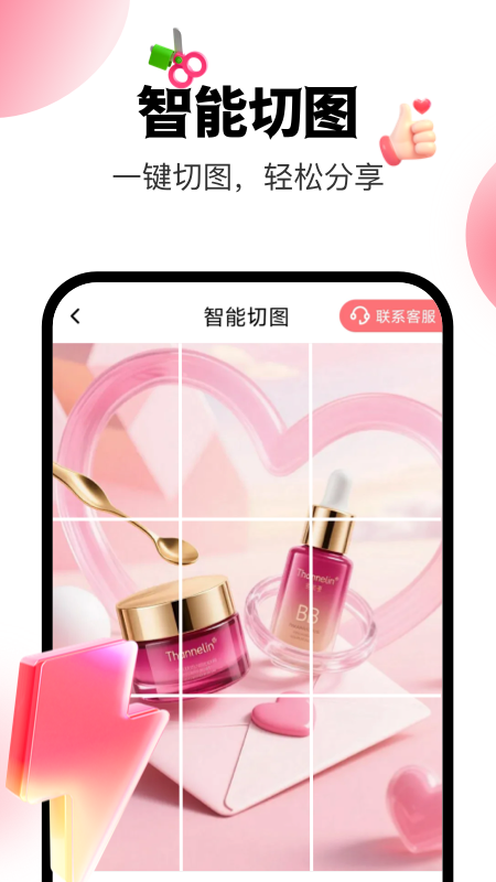 小爱群发