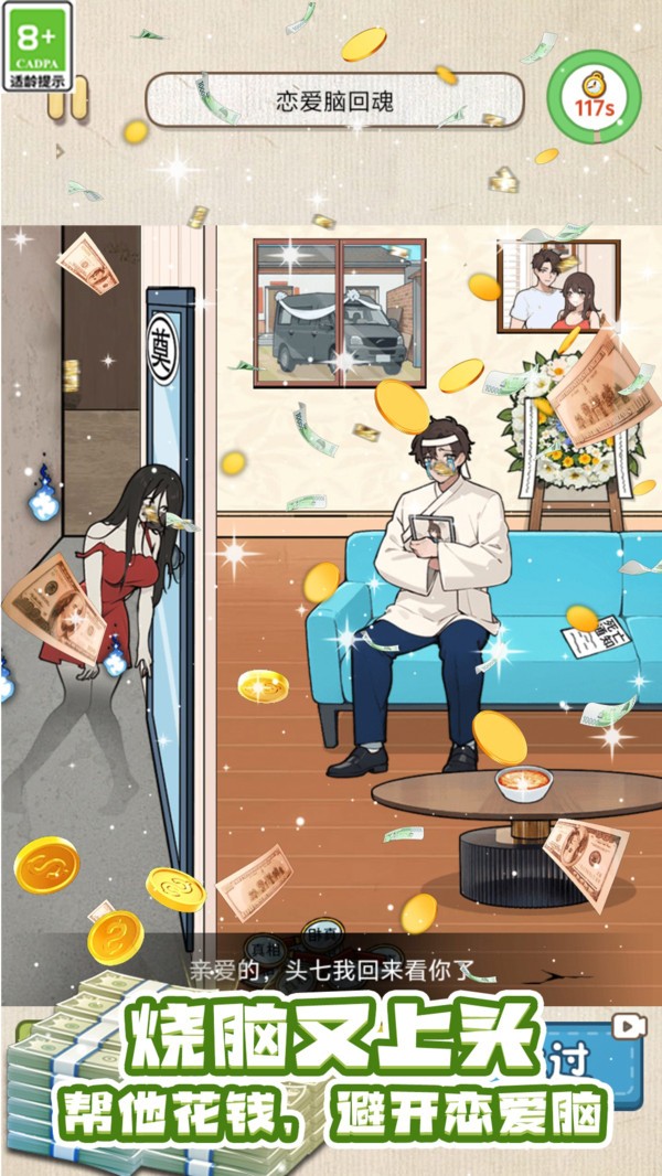 热梗大闯关
