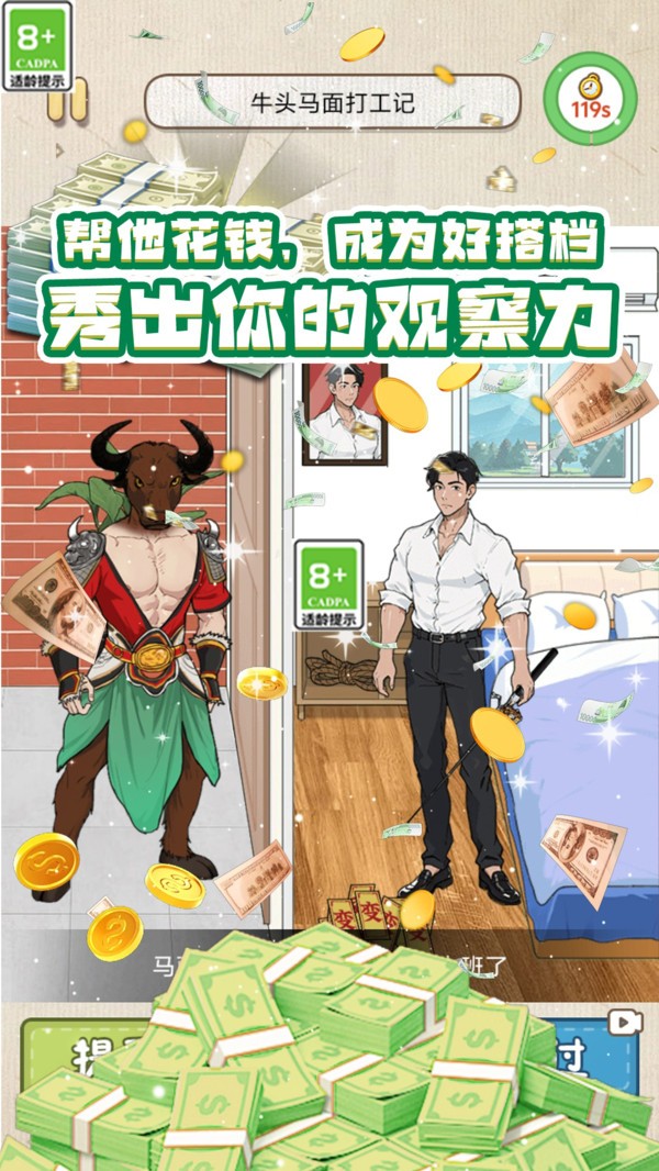 热梗大闯关