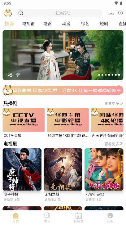 仓鼠4K纯净版