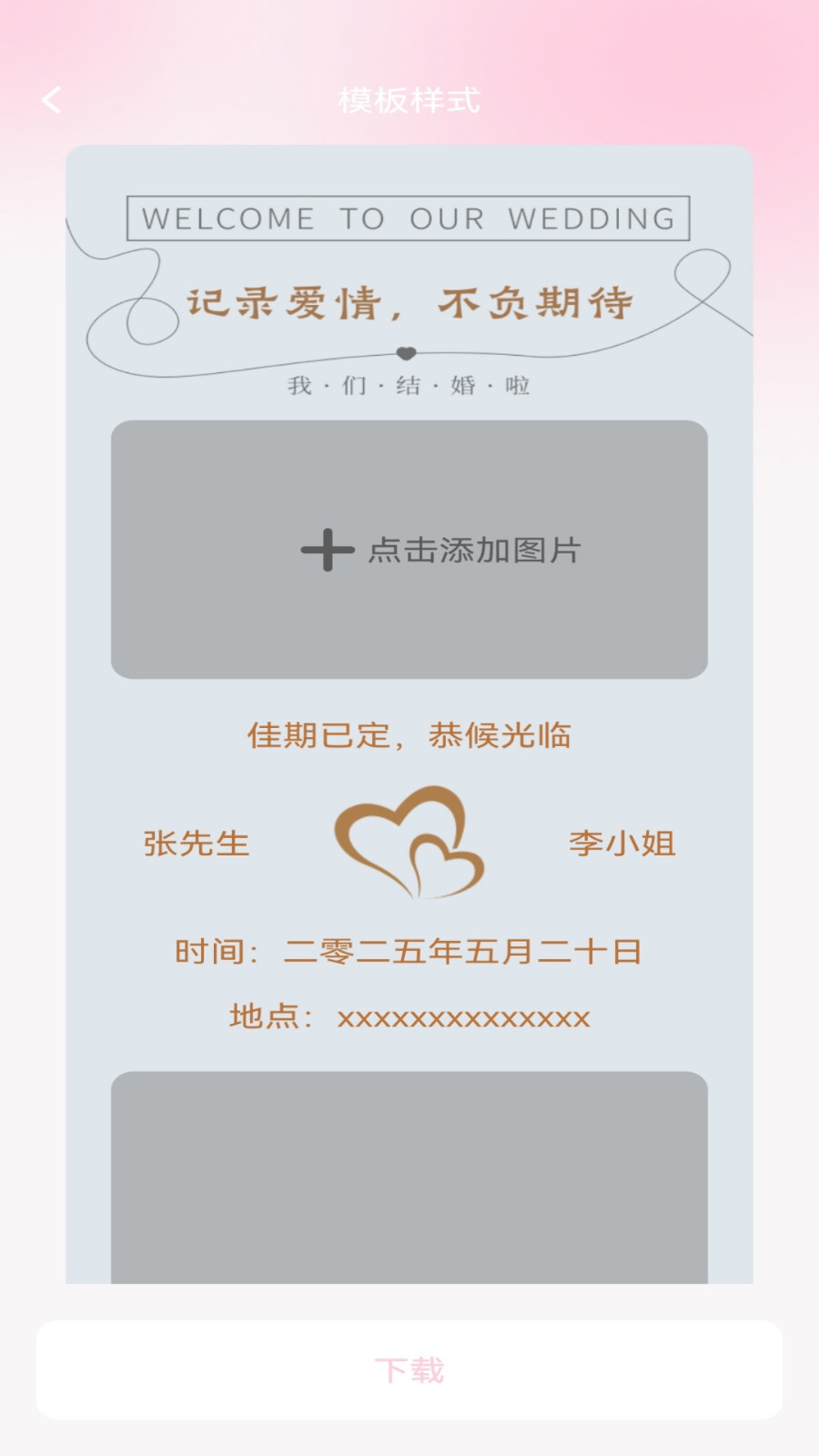 良缘知囍