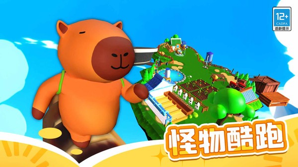 山海经跑酷