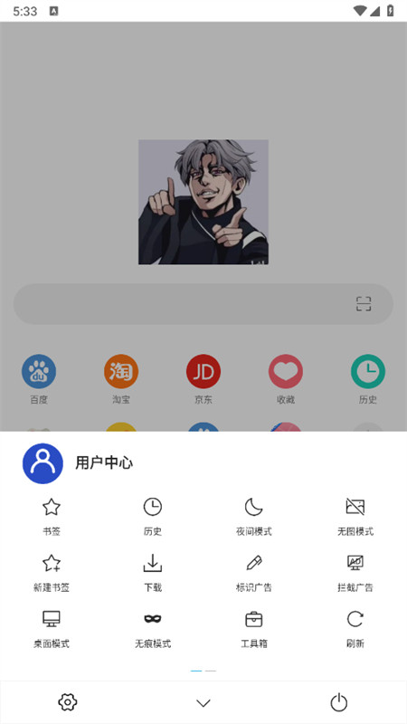 坤坤浏览器海外谷歌版