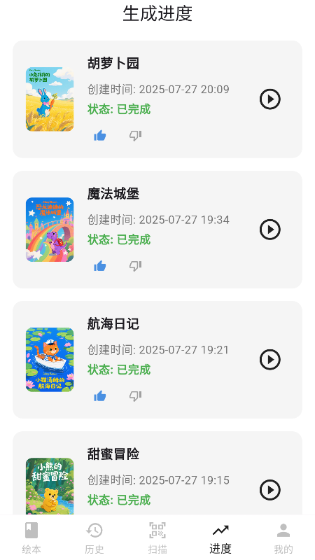 图语宝