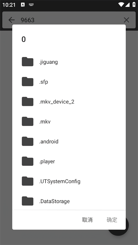 BlackDex64脱壳软件