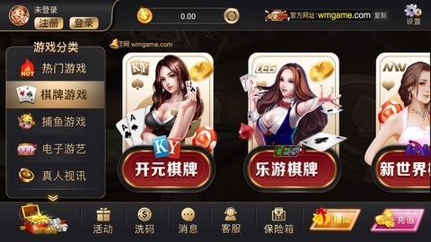 wm999完美棋牌v3.28