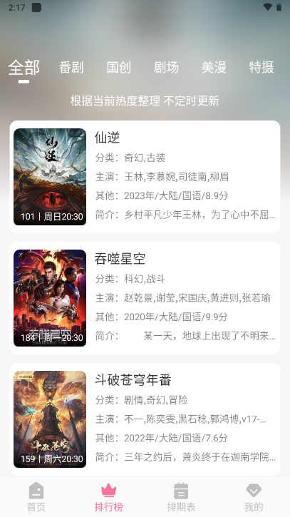 MiFun动漫