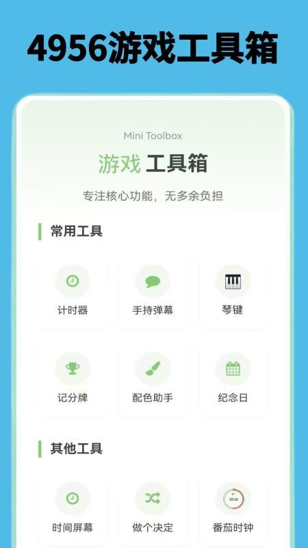 4956游戏盒