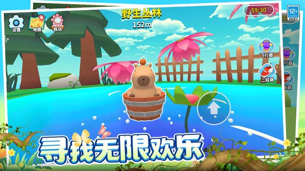 卡皮巴拉跳跳跳
