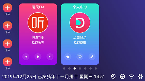 嘟嘟桌面PRO比亚迪专享版