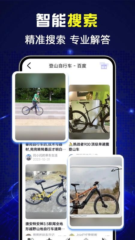免费UQ浏览器