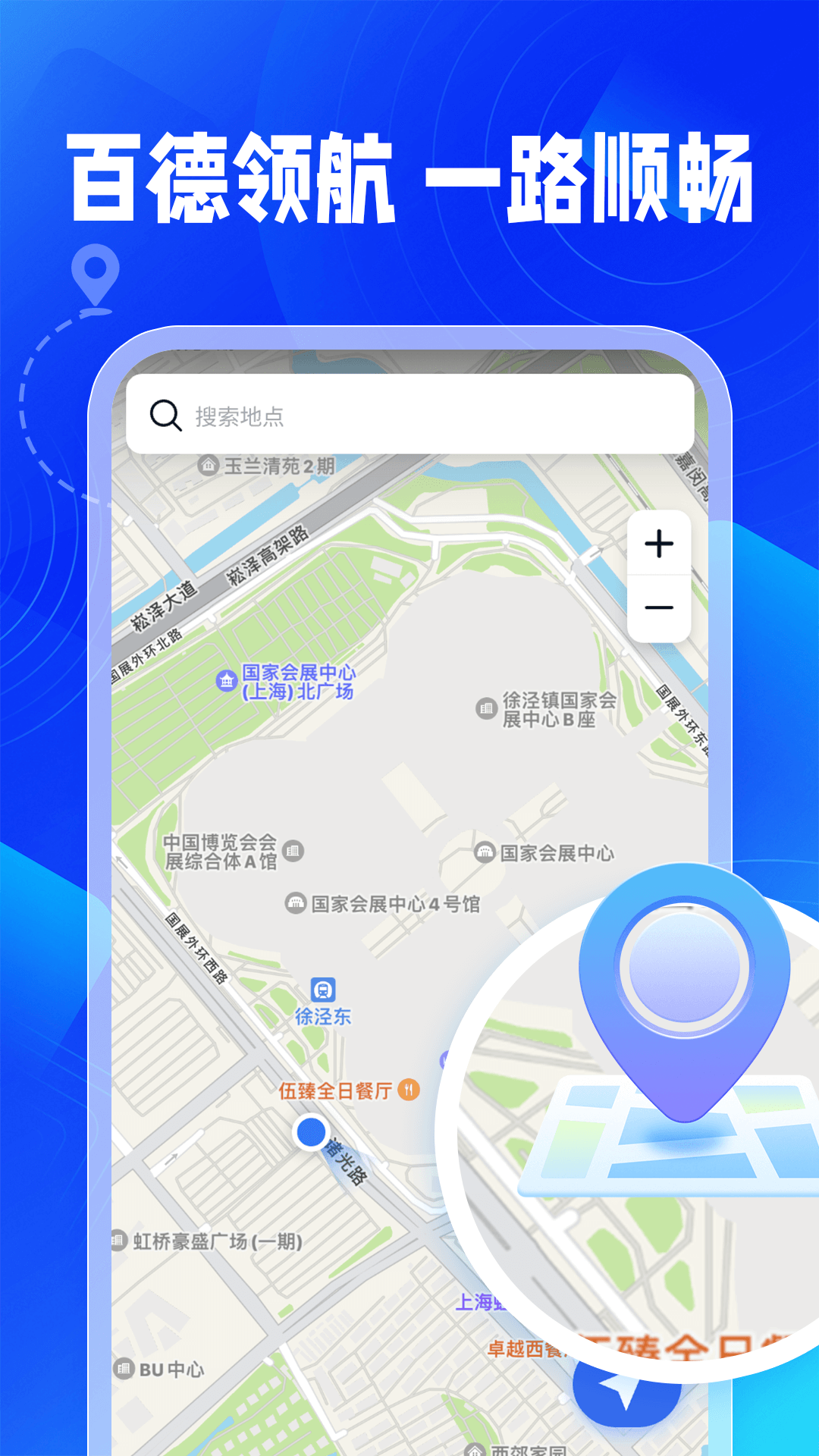 百德实时导航