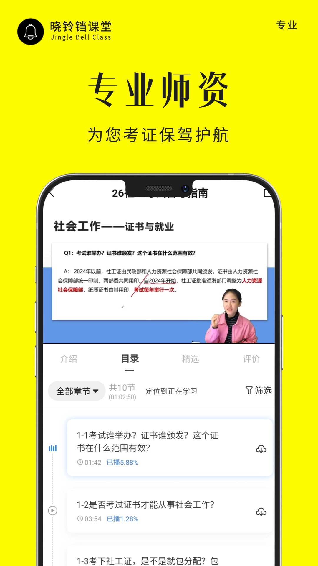 晓铃铛课堂