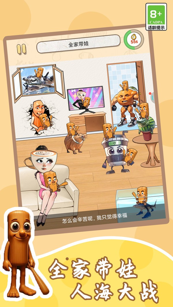 来帮我通关