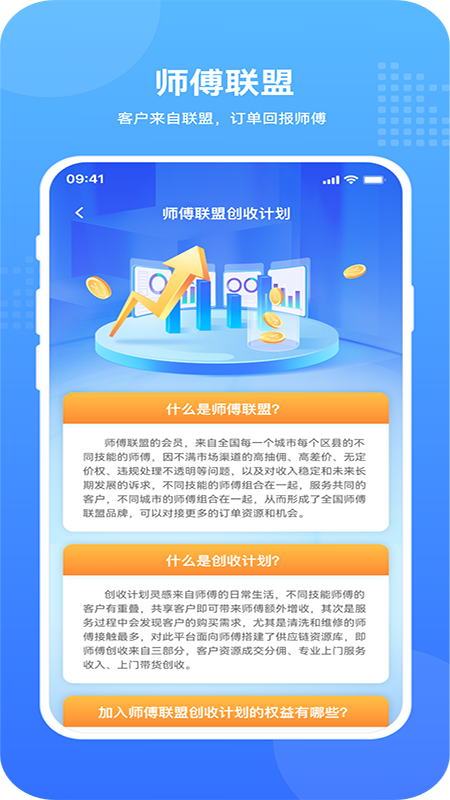 飞达生活师傅版