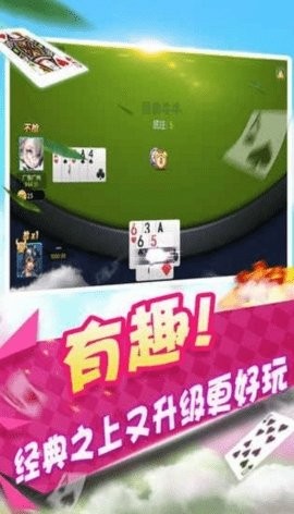 奇夫棋牌安卓正式版