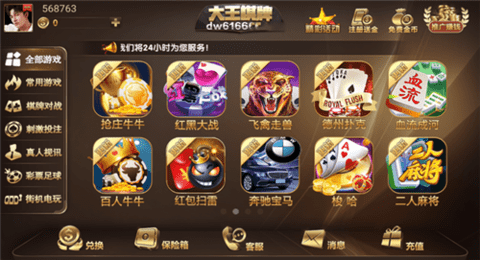 大王棋牌6166wd最新版