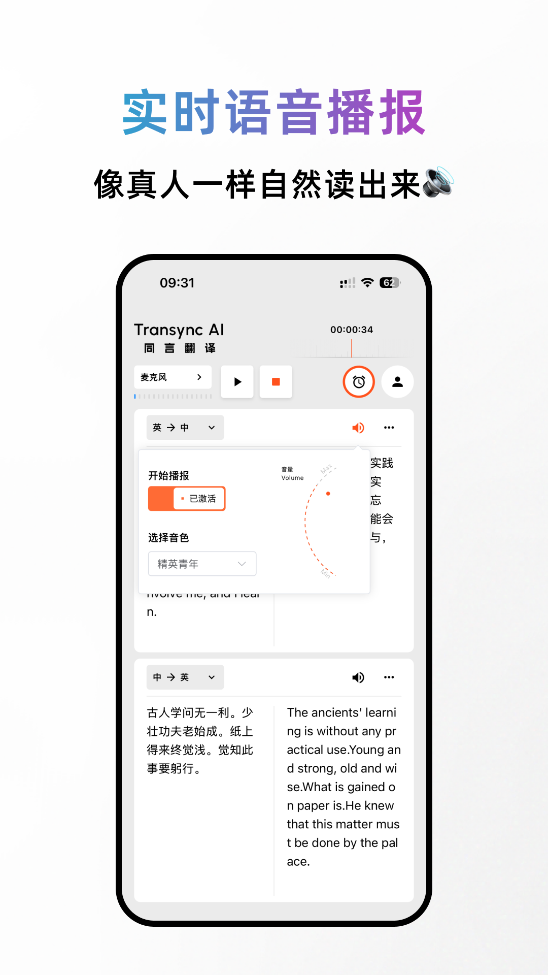 同言翻译