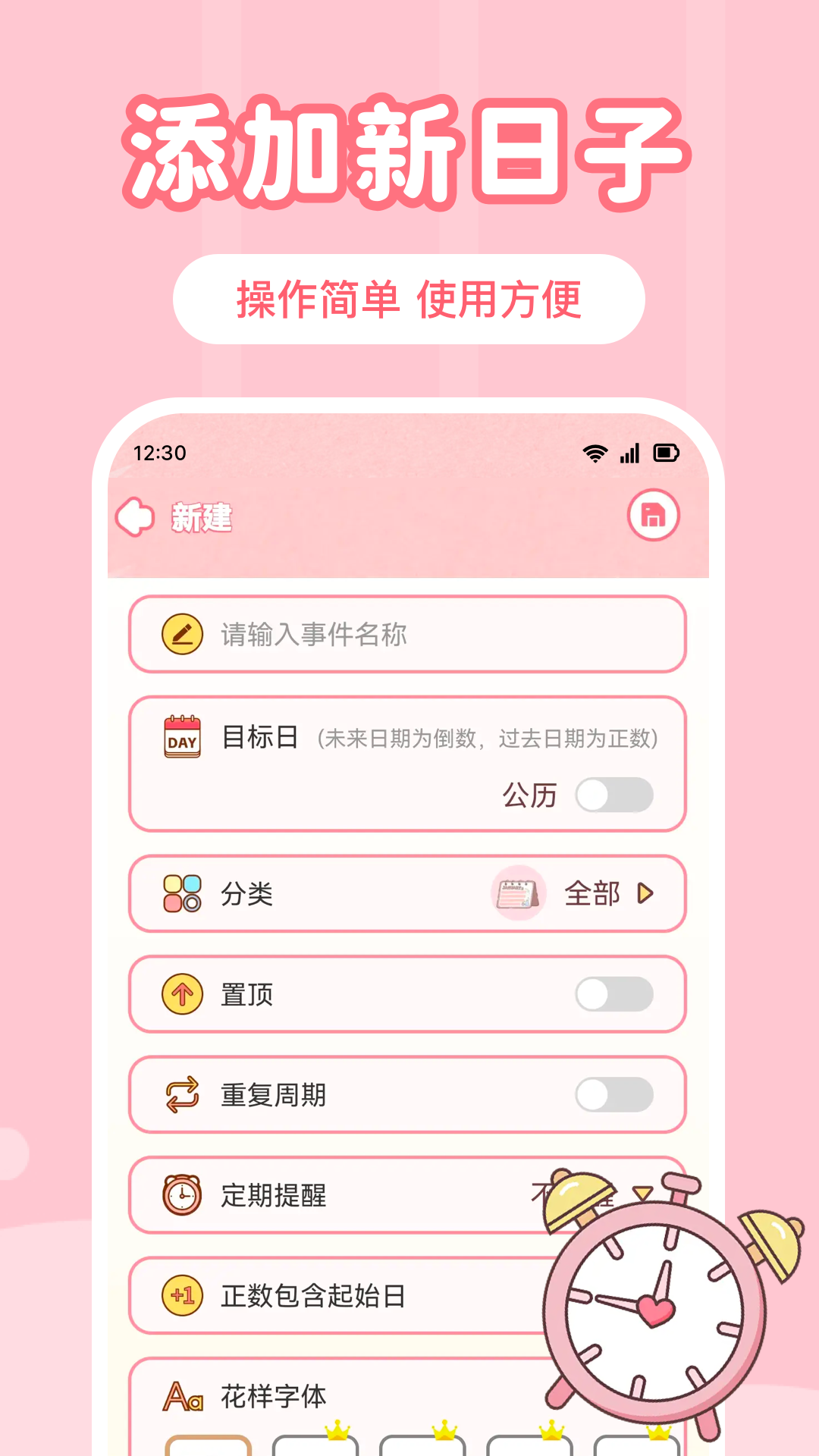 倒数重要日