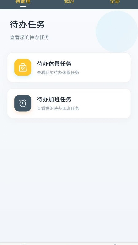 HEROS软件