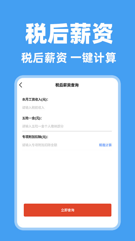 个人纳缴指南