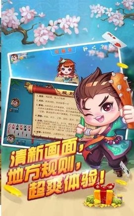 叮叮欢乐棋牌安卓版