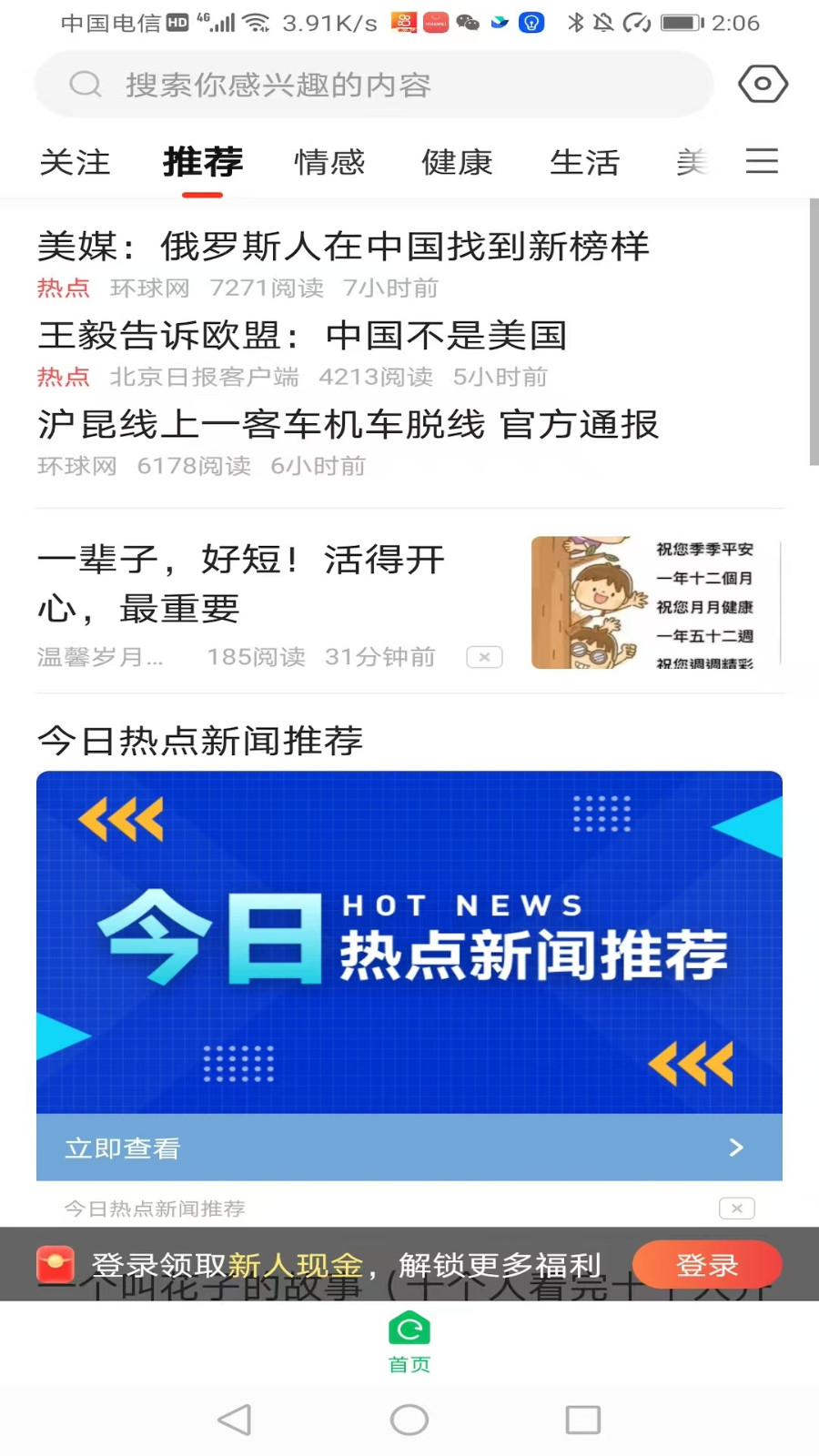 元宝看点