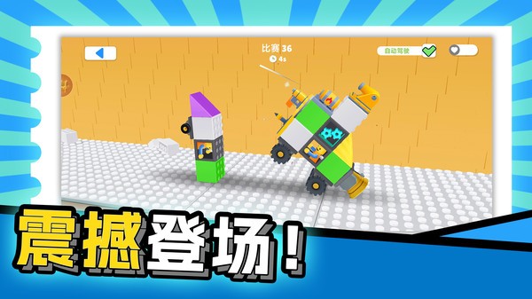 防御战场