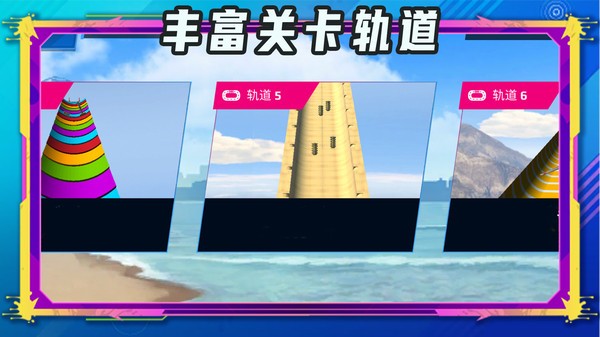 竞速飞车赛