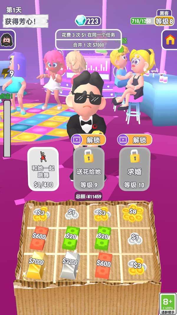街头人生