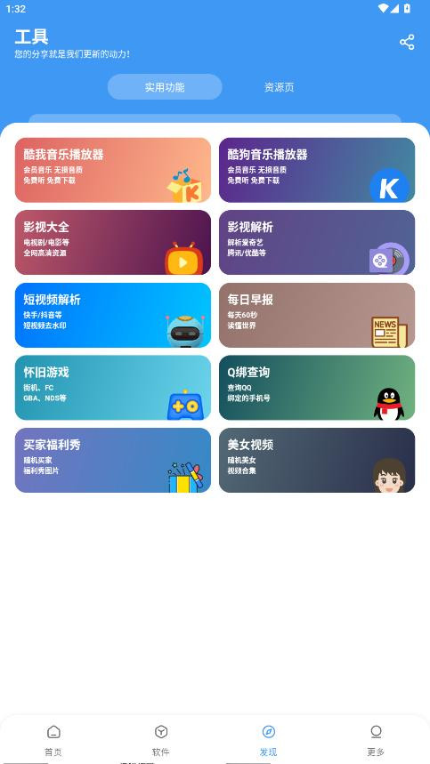纯洁软件库