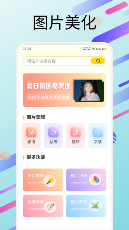 虫虫壁纸集