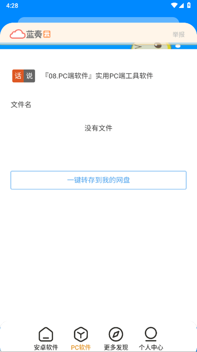 神风软件库