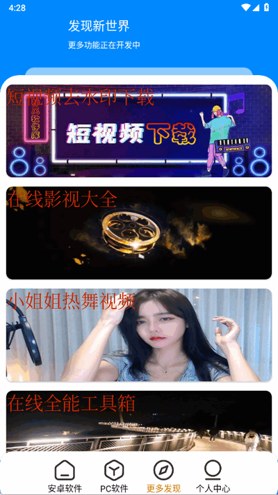 神风软件库