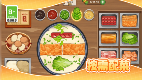 煎饼大厨物语