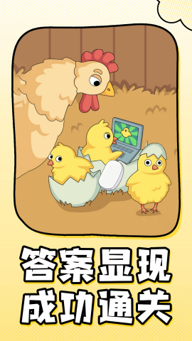 无敌找茬大师