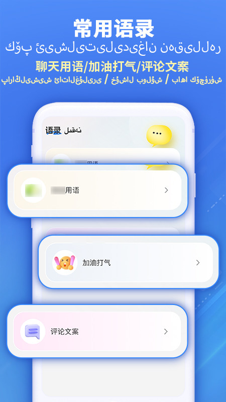 讯微维语输入法