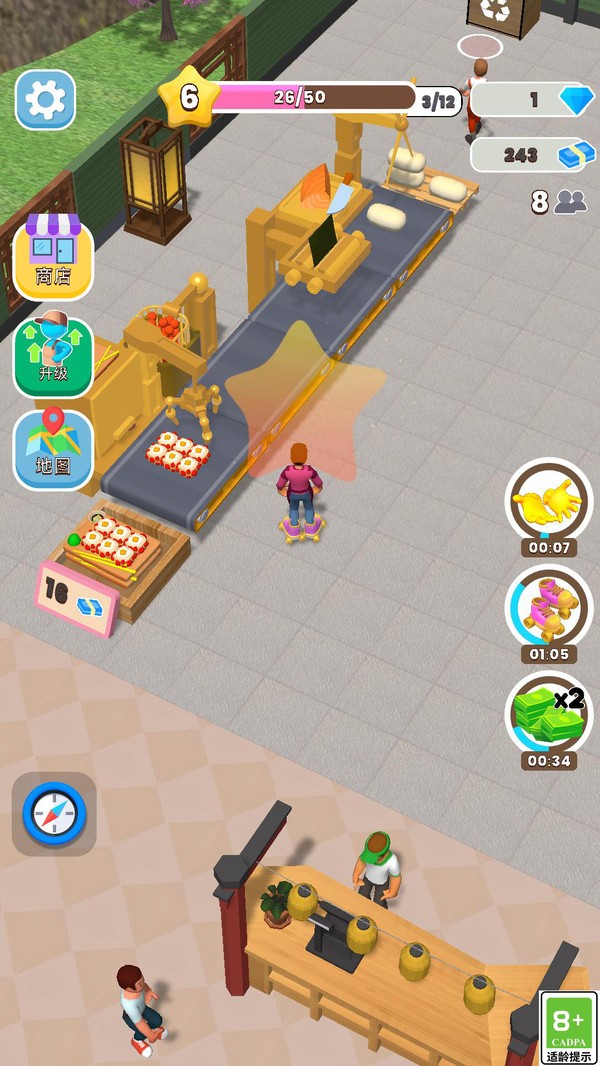 我是店长大人