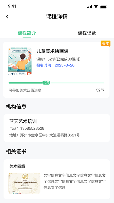 学银宝