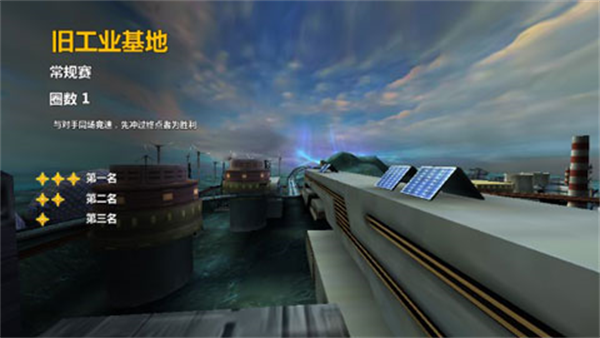 太空飞车2中文版