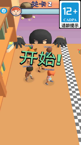 赶快躲起来