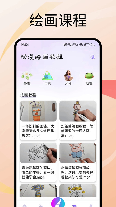 创世画笔