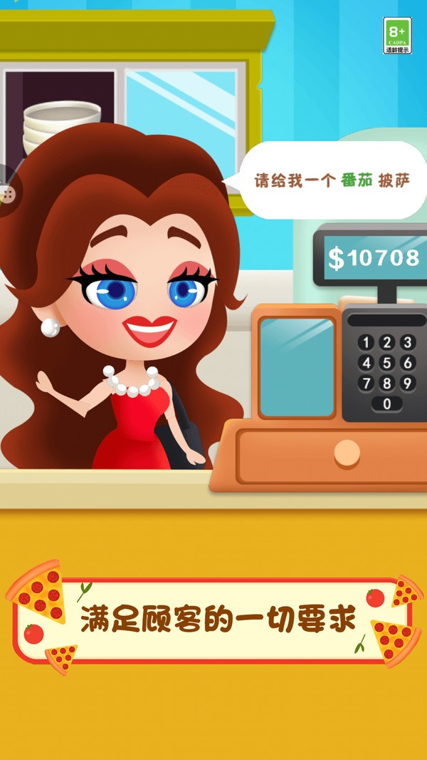我来通关了